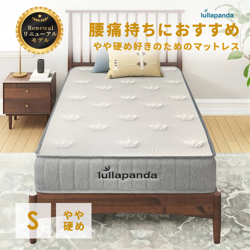 ポケットコイルタイプ